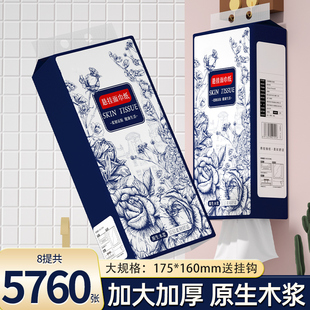 8提共5760张悬挂式 抽纸卫生纸厨房用纸擦手纸宿舍家庭实惠面巾纸