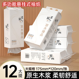 12提共12000张整箱悬挂式 餐巾纸面巾纸厕纸擦手卫生纸 抽纸实惠装