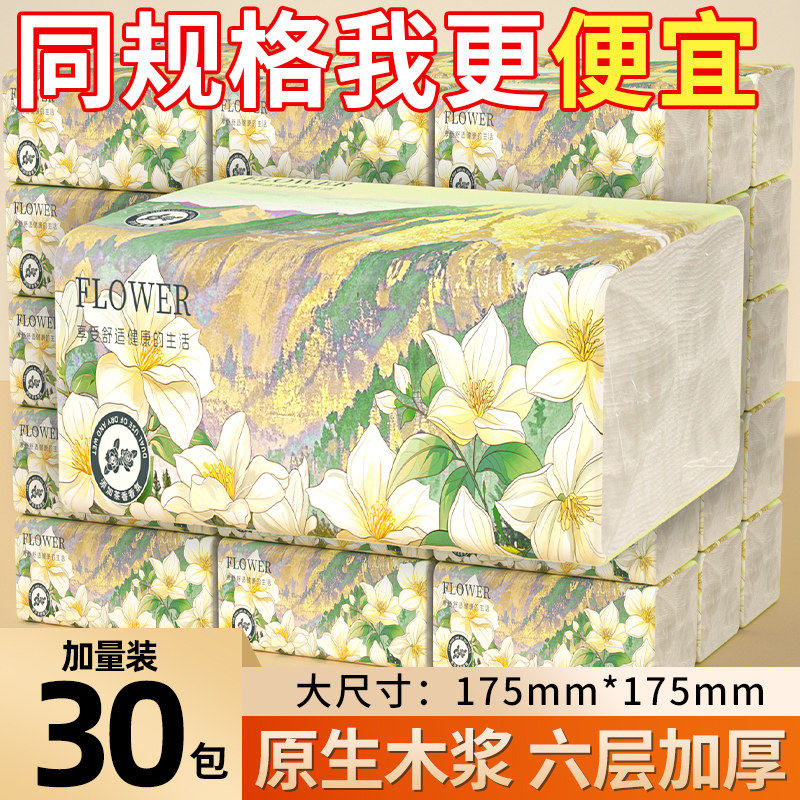 大包山茶花香抽纸巾加大家用实惠装卫生纸婴儿面巾纸餐巾纸整箱批