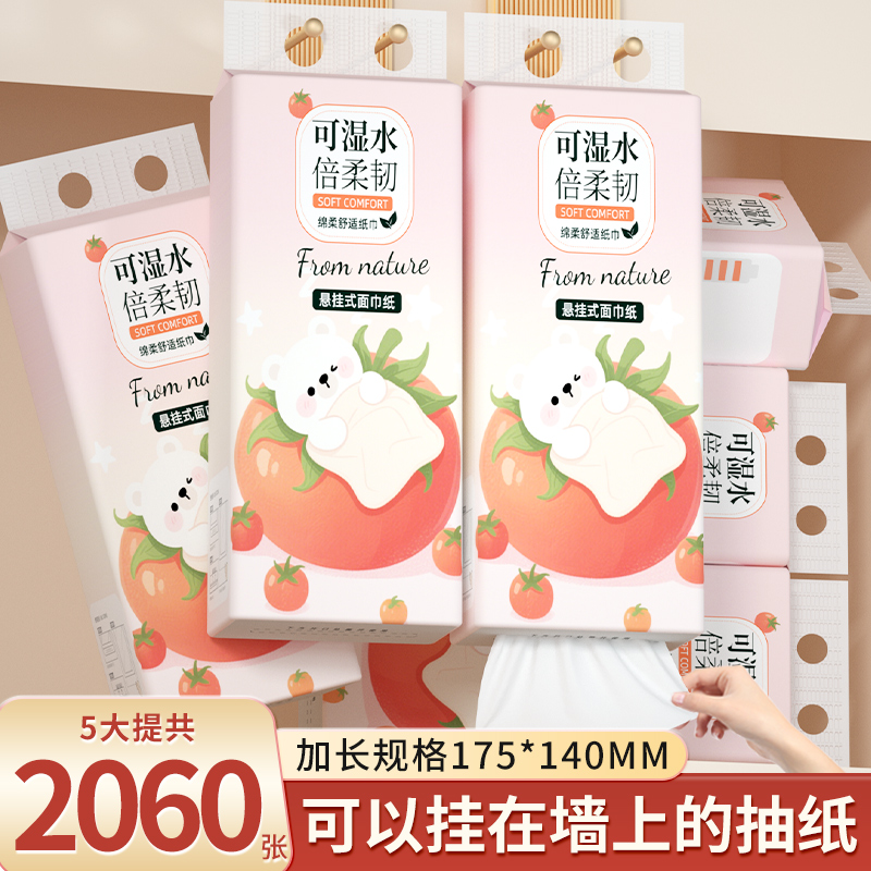 大包抽纸悬挂式纸巾家用整箱实惠装餐巾厕纸卫生纸巾擦手学生抽纸