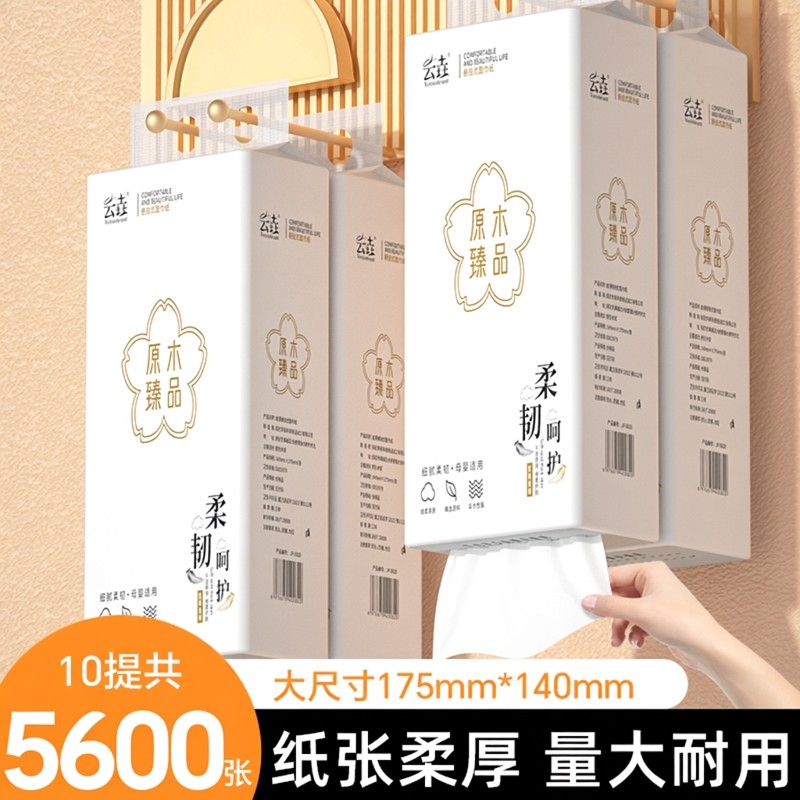 10提悬挂式抽纸共5600张卫生纸厨房用纸擦手纸宿舍家庭实惠面巾纸,洗护清洁剂/卫生巾/纸/香薰,悬挂式纸巾,淘宝优惠券,粉丝福利购,淘宝优惠卷