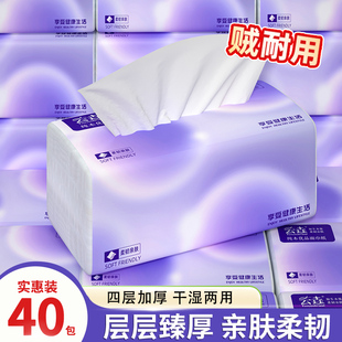 40包抽纸卫生纸擦手纸厨房用纸宿舍家庭实惠面巾纸厕纸整箱