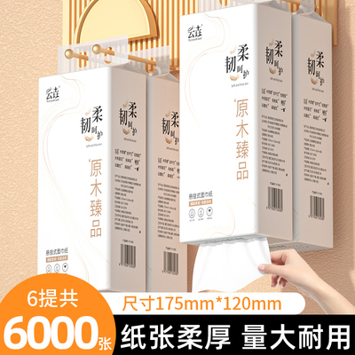 云垚整箱悬挂式抽纸6000张6提大尺寸卫生纸擦手纸家用面巾纸厕纸