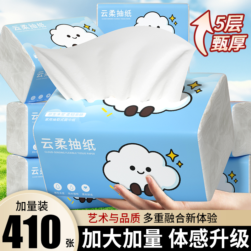 20包8200加厚抽纸厨房用卫生纸擦手纸宿舍家庭实惠面巾纸厕纸整箱