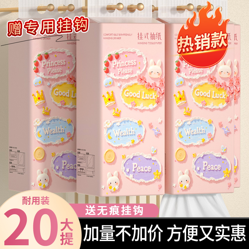 1500张20提悬挂式抽纸卫生纸厨房用纸擦手纸宿舍家庭实惠装面巾纸