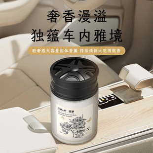 车载香薰除异味持久扩香车内摆件固体香膏杯架式 新款 香氛批发