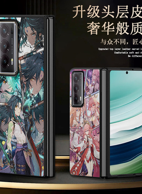 适用于荣耀MagicV手机壳皮纹八重神子原神MagicVs2至臻保护套纳西妲宵宫MagicVs3防摔散兵次元动漫卡通学院风