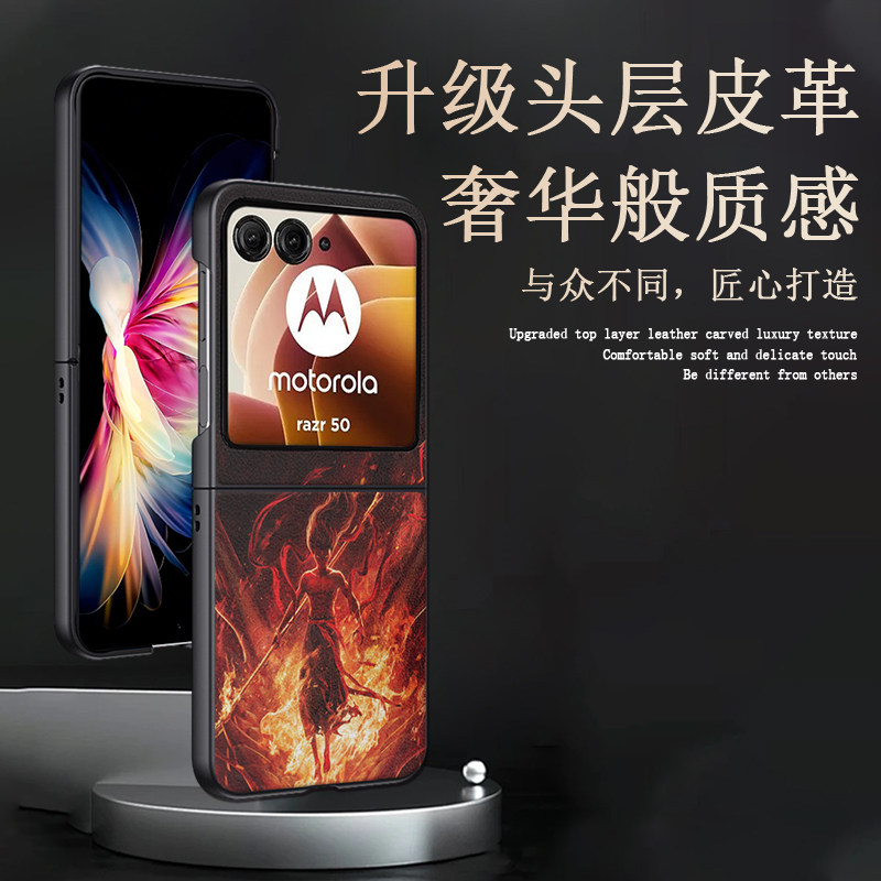 适用于摩托罗拉razr50手机壳哪吒周边moto摩托50Ultra折叠屏皮纹保护套防摔申公豹少年魔童降世敖丙龙王敖光
