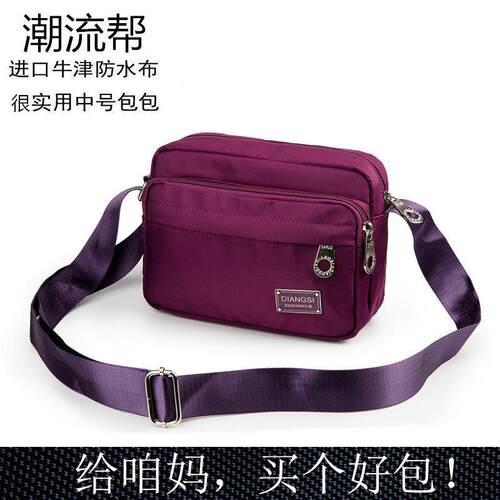 单防水尼龙斜挎包 日韩风小方包 简约帆布休闲格女包 便携拉链肩