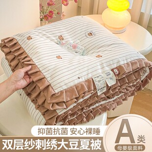 A类双层纱大豆纤维夏被夏凉被四件套夏季 空调被可机洗单人薄被子