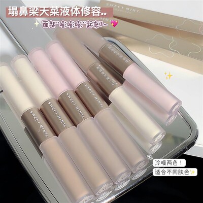 SWEETMINT双头高光修容液提亮肤色修饰面部轮廓持久防水防汗易上