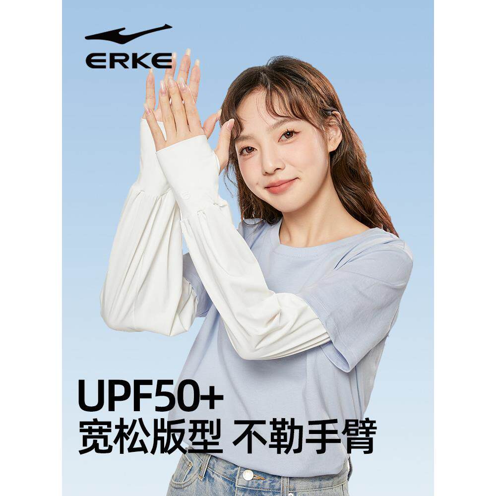 星尔克女士晒防冰夏日防紫外线松袖泡冰丝袖驾驶和骑行臂红袖