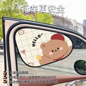 汽车窗帘卡通小熊黑胶静电膜吸附车用遮阳挡夏季 隔热防晒遮阳帘