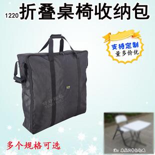 1220折叠桌椅便携式桌子收纳地推垂钓摆摊野餐桌收纳袋定 订 制做