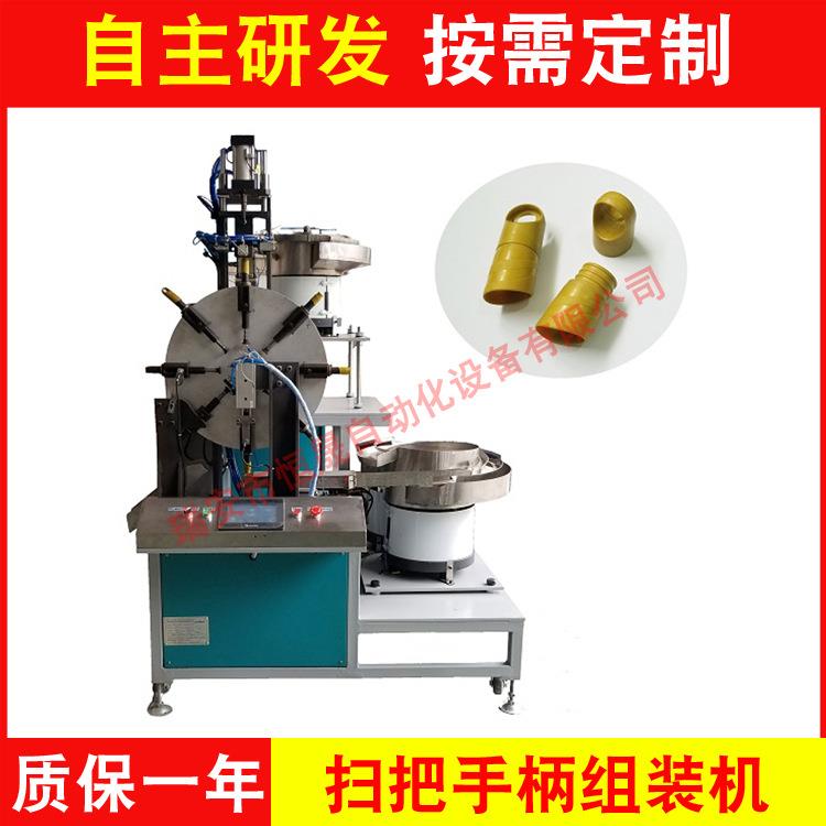 恒晟自动化供应 扫把手柄组装机 塑料件自动组装机