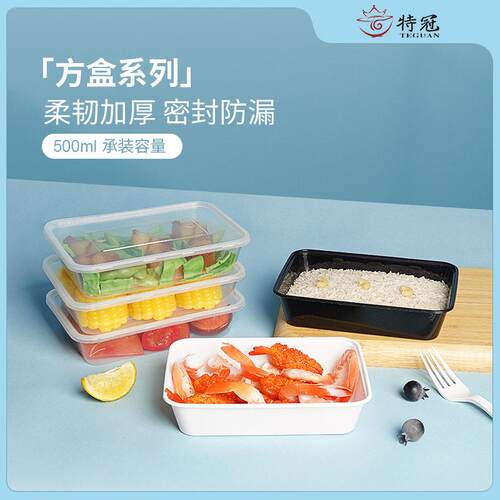 一次性餐盒外卖打包盒500ml档加厚快餐盒长方形PP塑料饭盒