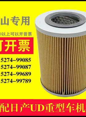 适配UD重型车机油滤清器15274-DT100 15274-99085机滤油格