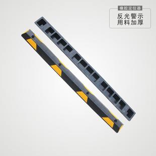 1.83地下车库停车位挡车器车轮定位器橡胶实心止退器汽车限位器