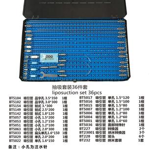 百唐面部移植抽脂套装抽注移植针自体脂肪移植吸脂针刨针综合套包
