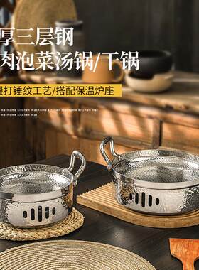 锤纹304不锈钢干锅锅具商用酒精炉泡菜牛肉汤锅湘菜特色双耳锅仔