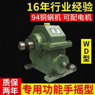 WD涡轮减速机高效耐用工业齿轮箱高扭矩低噪音适用于机械设备厂家