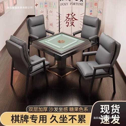 麻将椅子棋牌室凳子家用打麻将机椅子四把一套久坐舒服会议椅