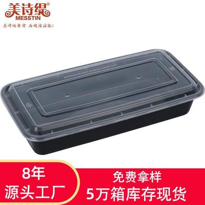 2000/2800/3600/4000长方形餐盒烤鱼烤串 打包盒餐盒一次性饭盒