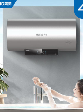 美菱热水器(80L)580U2家用3000W一级能效美菱电热水器