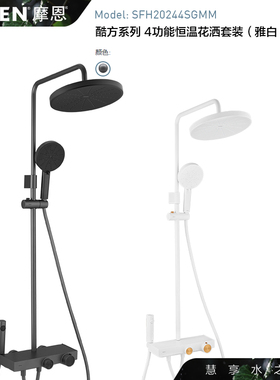 摩恩自动除垢枪灰色淋浴花洒套装卫生间花洒家用增压花洒20244
