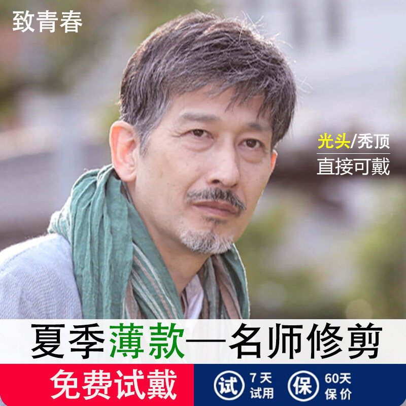 中老年假发花白真发平头短发整顶发套花白假发寸头头套男士假发