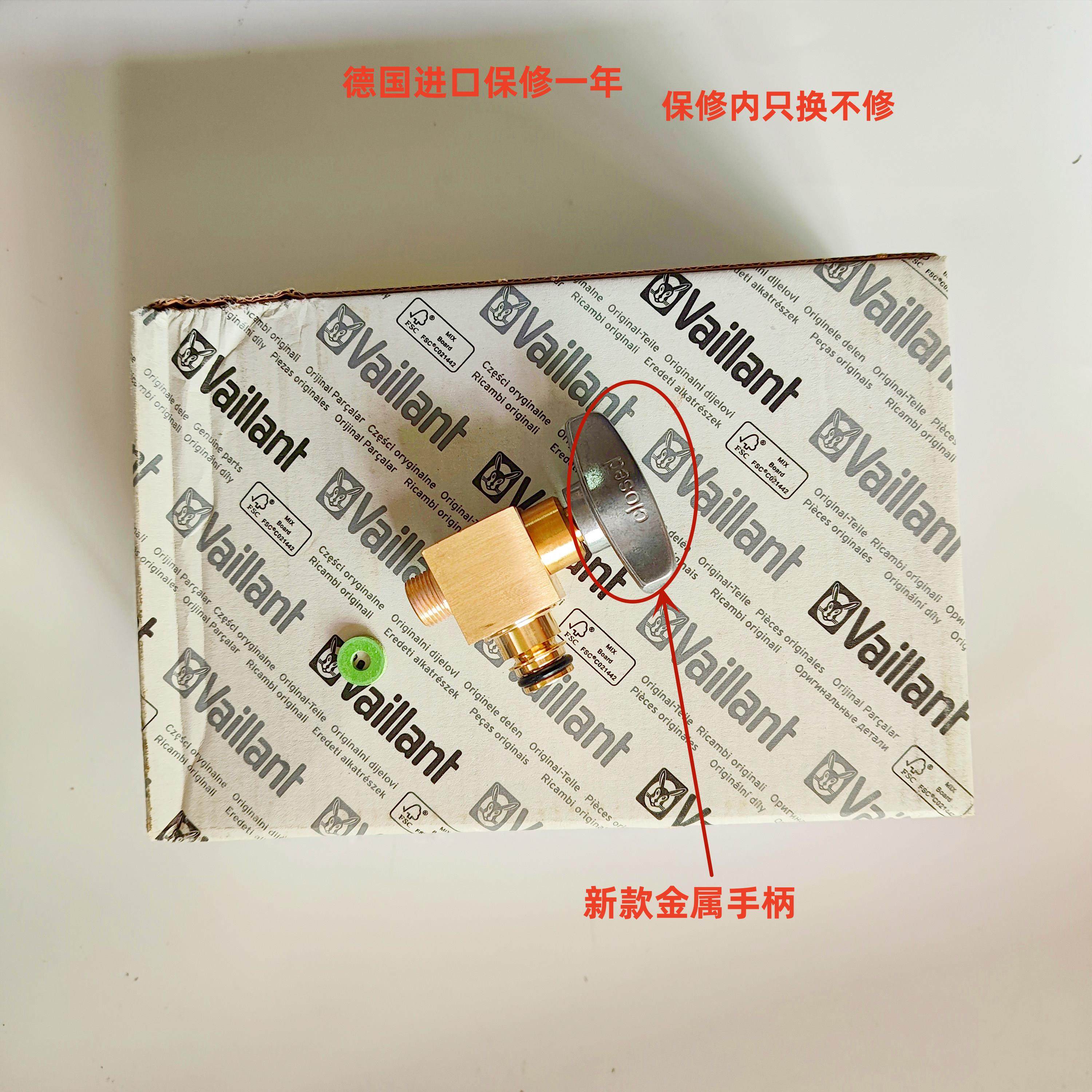 德国威能燃气壁挂炉三代补水旋钮 上水手柄 进水阀 补水钥匙 配件