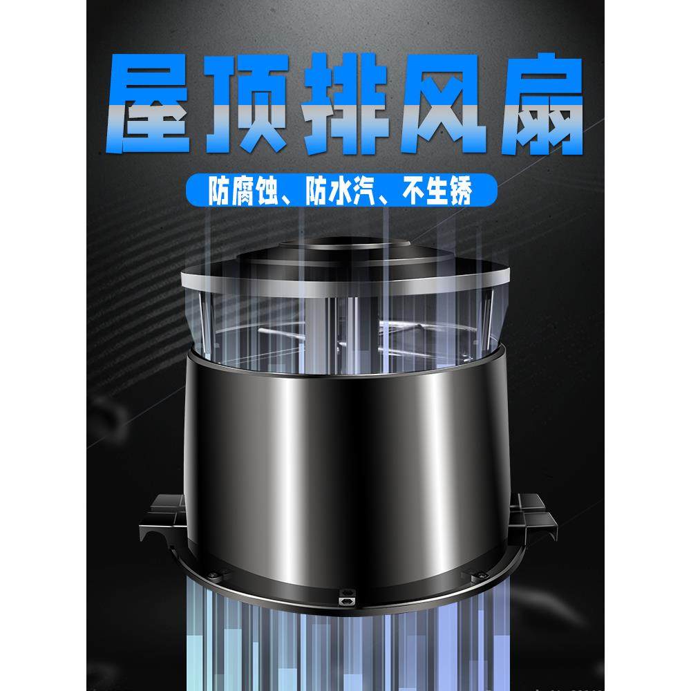 屋顶排风扇工业排气扇养殖场厂房换气扇房顶通风防水动力抽风机
