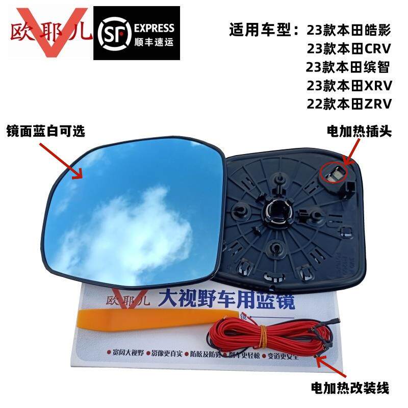 欧耶儿CRV皓影缤智XRV冠道奥德赛改加热大视野防眩流光LED后视镜