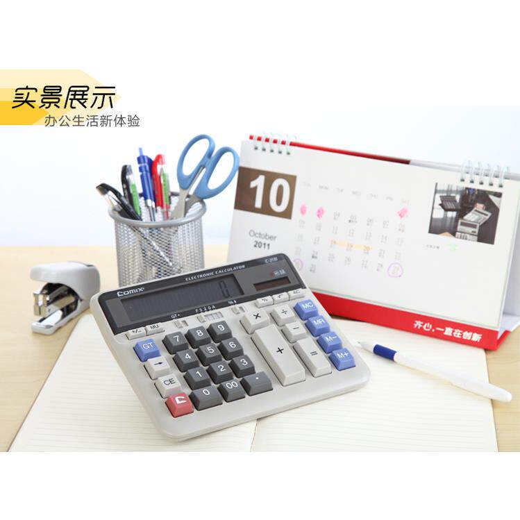 齐心C-2135 舒适按键计算器 太阳能商务办公计算机多款可选