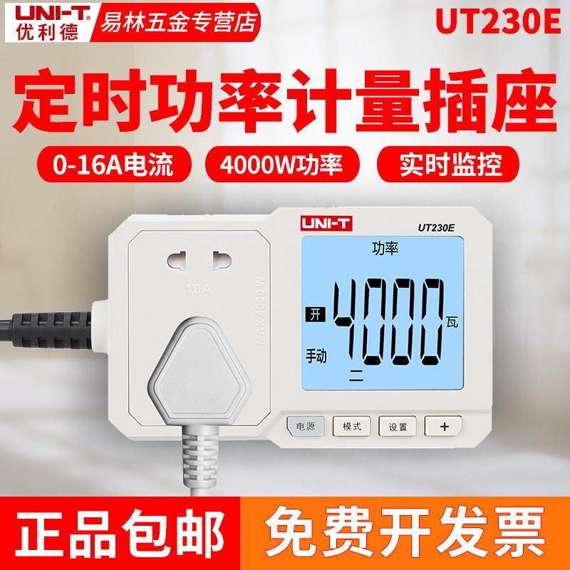 优利德UT230E电量功率计量插座功率计10A/16A电表电度表检测计,五金/工具,其它仪表仪器,淘宝优惠券,粉丝福利购,淘宝优惠卷