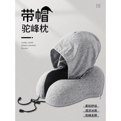 Wihhc旅行u型枕连帽款护颈脖枕便携廉航飞机睡觉遮光午睡u形枕头