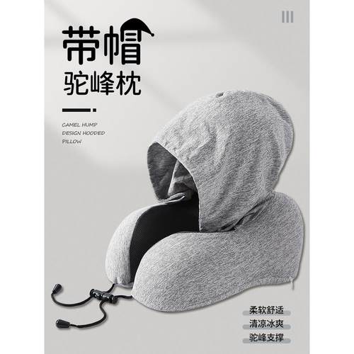 Wihhc旅行u型枕连帽款护颈脖枕便携廉航飞机睡觉遮光午睡u形枕头