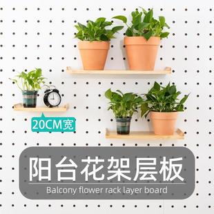 木目iwood 洞洞板配件阳台花架实木层板 种植养花墙上加宽置物架