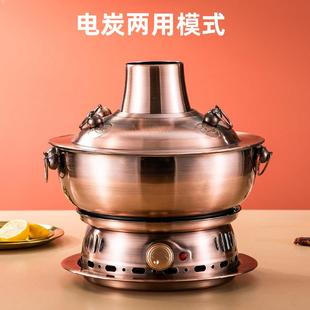 老北京电铜火锅仿铜老式火锅炉家用专用碳木炭火锅商用锅鸳鸯涮锅