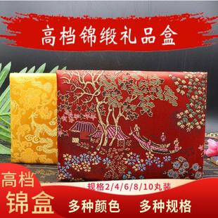 锦缎盒子红色黄色中药丸包装盒锦盒木质礼品盒礼品蜜丸锦缎盒空盒