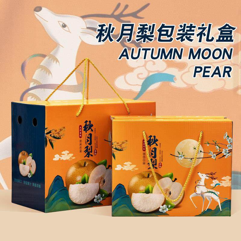 秋月梨包装盒通用10斤装翠冠梨礼盒梨子礼品空盒手提水果纸箱定制,包装,礼品盒,淘宝优惠券,粉丝福利购,淘宝优惠卷