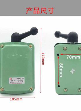 广东珠江QS-60A三相倒顺开关380v60a220v和面机电机正反防水转换