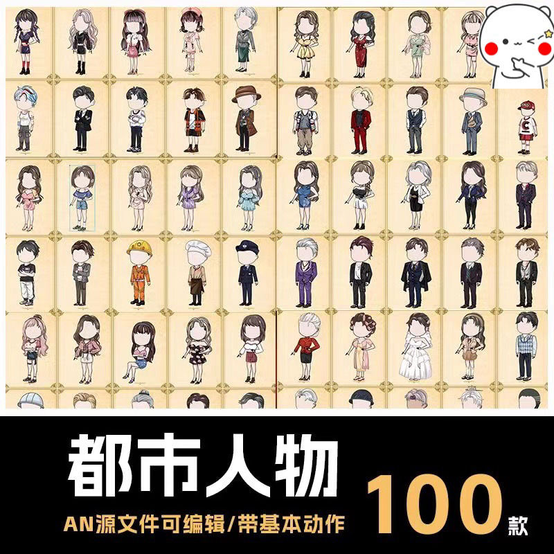 沙雕动画素材an虾仁300个高质量古代人物部分带万能动作分层抖音