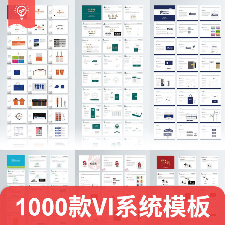 vi手册模板企业公司产品宣传品牌AI全套作品CDR设计PSD样机ID素材