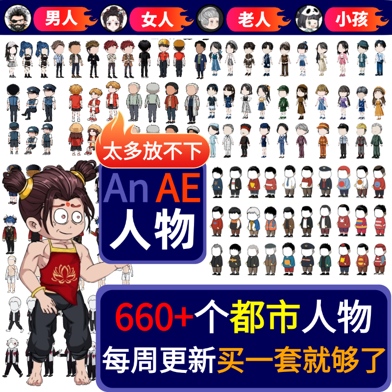 沙雕动画素材an虾仁300个高质量古代人物部分带万能动作分层抖音