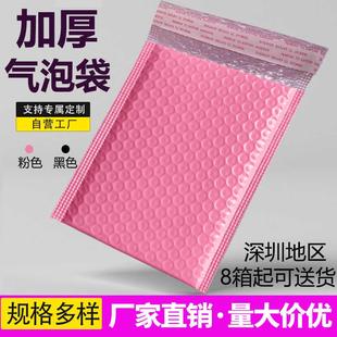 [整箱]粉色气泡袋共挤膜泡沫袋防水防震加厚服装快递袋信封包装袋