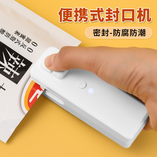 迷你便携充电封口器塑料食品袋热密封机神器 封口机小型家用手压式