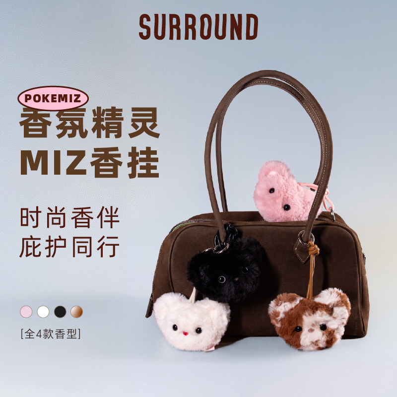 【生日礼物】SURROUND口袋香氛精灵pokemiz可爱书包挂件玩偶