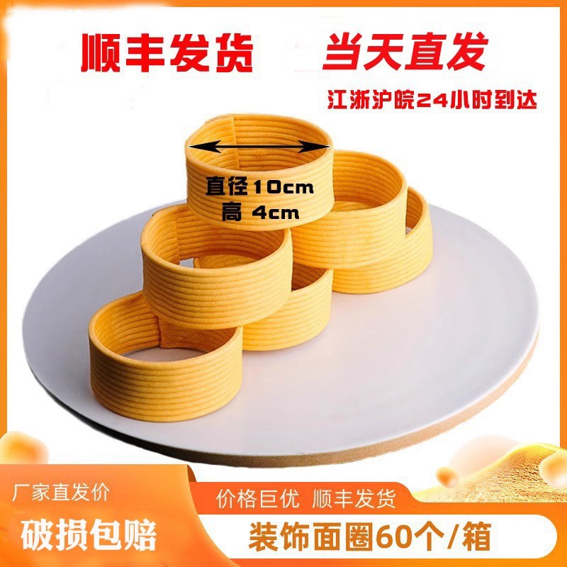 创意面圈60个一箱 意境冷菜装饰 面圈面艺 摆盘装饰面圈点缀菜品,粮油调味/速食/干货/烘焙,面条/挂面（无料包）,淘宝优惠券,粉丝福利购,淘宝优惠卷