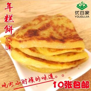 东北特产年糕饼手工烙制粘糕饼 糯米饼粘饼子黏糕饼黄面饼子包邮